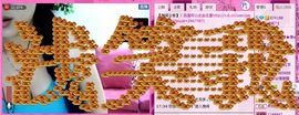 若惜゜||主播照片