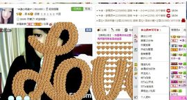 ☆﹀╮溏心鸡蛋☞主播照片