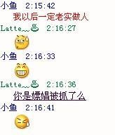 ╰❥丶Latte﹎☂主播照片