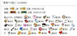 ゛菜菜°小妞♀主播照片