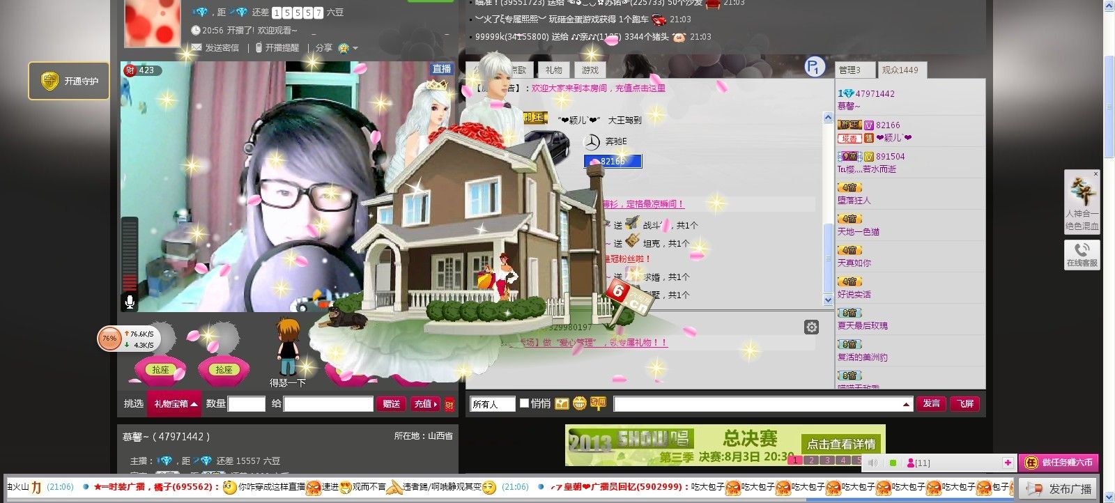 灬尐慕馨灬的主播照片