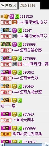 ☂客家甜心金牌代理☂主播照片