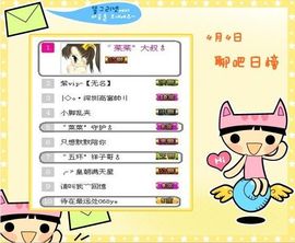 ゛菜菜°小妞♀主播照片