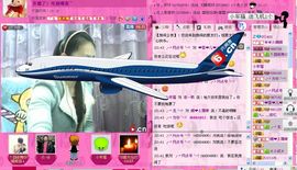 爱～不得主播照片