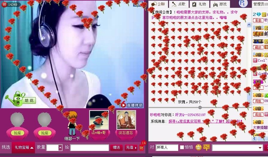 听，风在对你说。。的主播照片