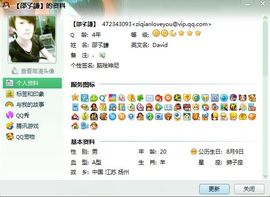 邵子谦、主播照片