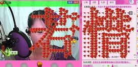 ☆LLX❤欣芯☆等你主播照片