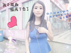 一314婷儿主播照片