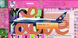 白雪冰冰主播照片