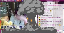 ™❥糖小糖-再见主播照片