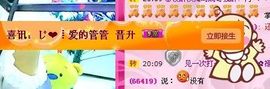 别特么八楞我主播照片