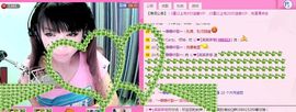 じ❤┋笑笑茶楼主播照片