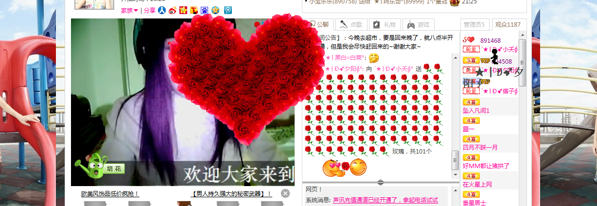 ❤❤Panda梁城主播照片