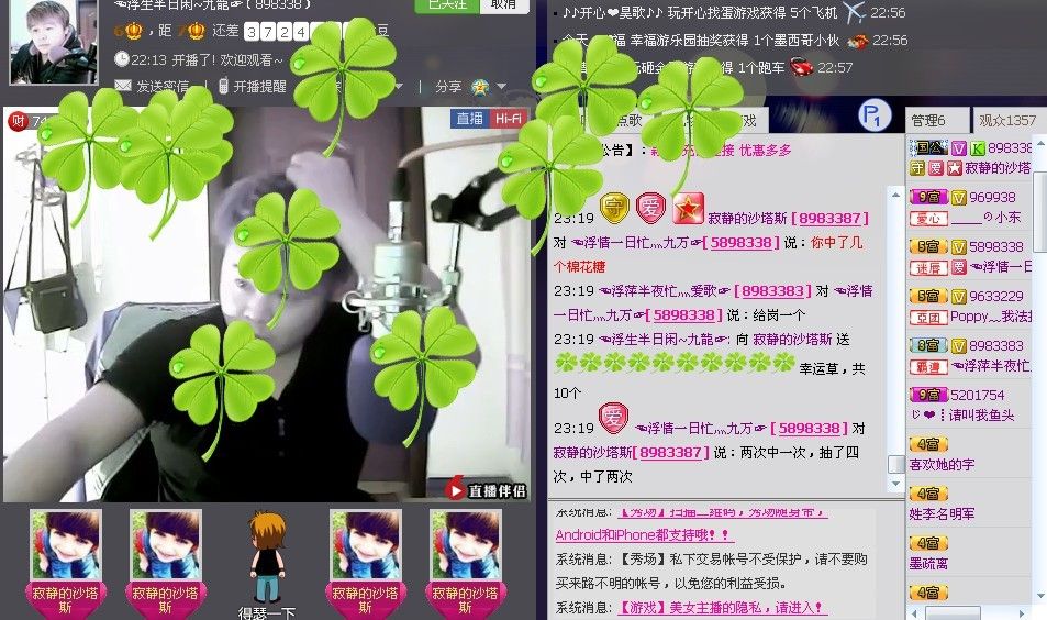 ?浮萍半夜忙灬愛歌?的主播照片