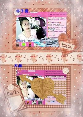 ゛菜菜°小妞♀主播照片