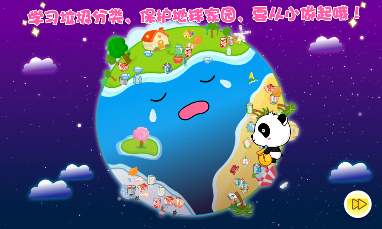 宝宝巴士的主播照片