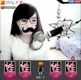 吹❽钢炮在牛圈飞主播照片