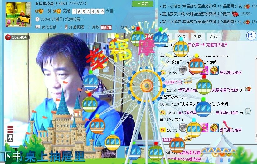 *和你相依的主播照片