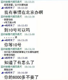 金牌代理苏鼎天秒反主播照片