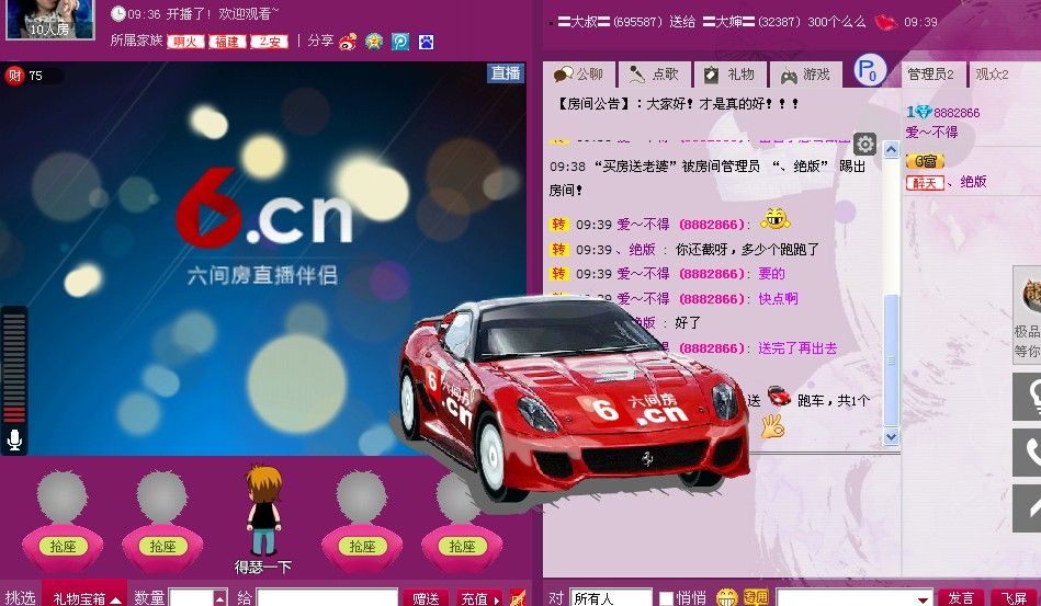 爱～不得的主播照片