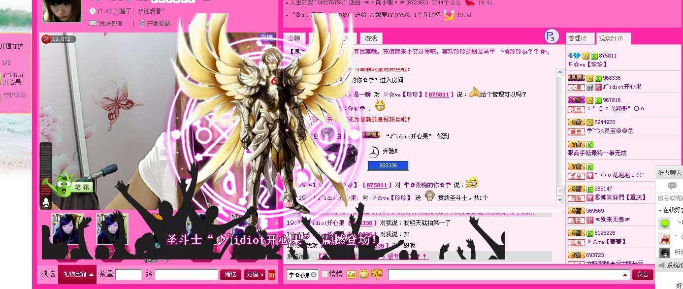 低调小豆包主播照片