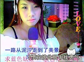 小欣欣，到此一游主播照片