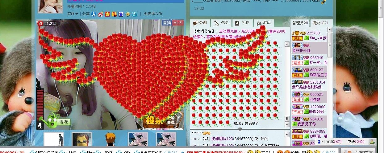 ☜烦恼~依然记得☞主播照片