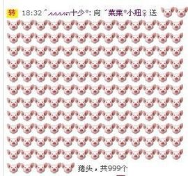 ゛菜菜°小妞♀主播照片