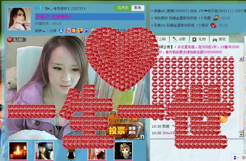 ☜烦恼~依然记得☞主播照片