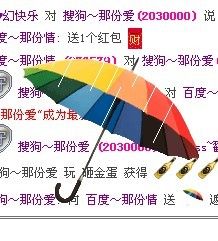 昵称被和谐54732的主播照片