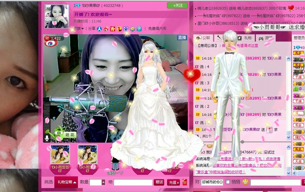 ☜尕果果☞的主播照片