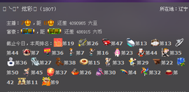 ✿炫彩主播照片