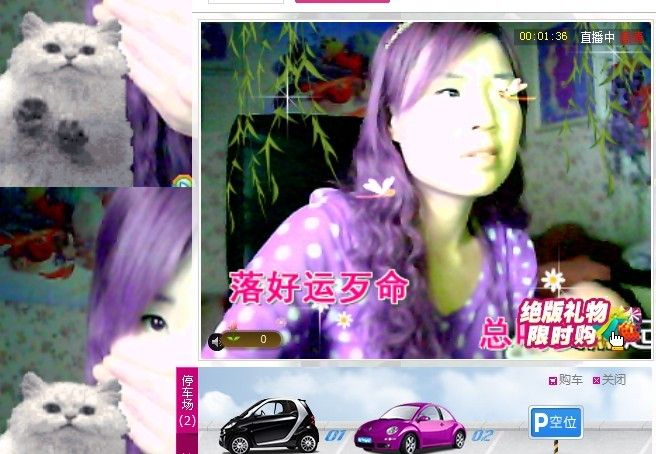 辣妹子0的主播照片