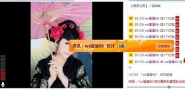 99266.66主播照片