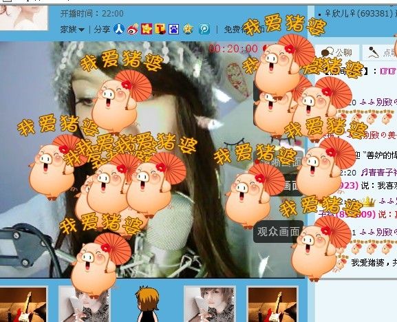 欣❤独家拥有ღoO的主播照片