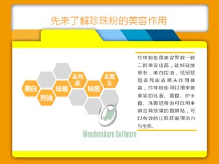 珍珠粉面膜怎么做