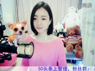六间房热门美女Love✿景花在线交友聊天