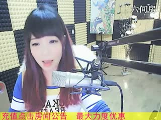 六间房美女主播♬&hearts;瑶&hearts;代理秀唱视频