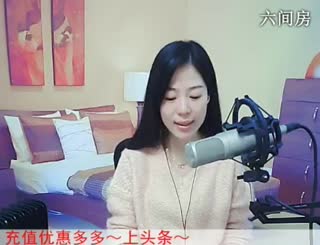 六间房性感主播喜❤静雅﹏代理互动直播中