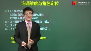 2016年四川省选调生面试培训视频