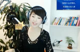 短发妹子翻唱《姐姐妹妹站起来》~不一样的感觉~