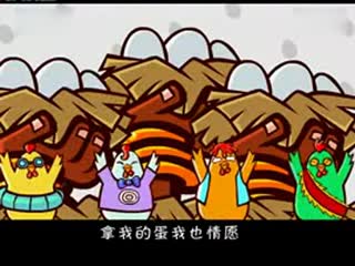 我不想说我是一只鸡
