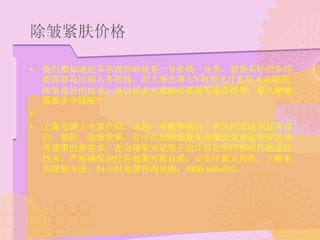 除皱紧肤价格