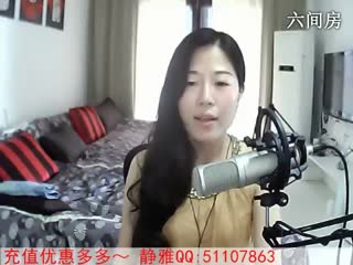 六间房美女主播喜❤静雅﹏代理聊天交友