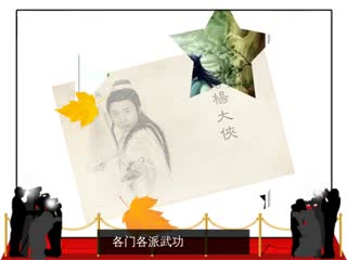 杨大侠（HeroYang）：大侠在场