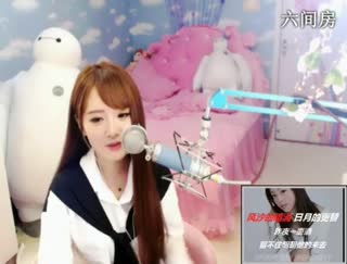 六间房优秀主播︶￣❀安妮baby❀聊天交友