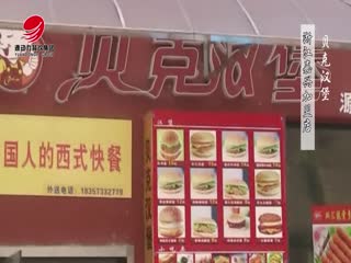 贝克汉堡怎么样-贝克汉堡视频.mpg