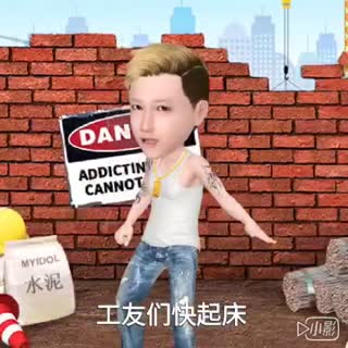 搬砖最光荣