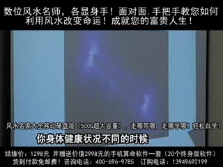 张述任风水讲座_张述任风水讲座大全