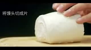 万万没想到馒头也72变